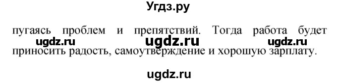 ГДЗ (Решебник к учебнику 2019) по русскому языку 9 класс С.Г. Бархударов / упражнение / 302(продолжение 4)