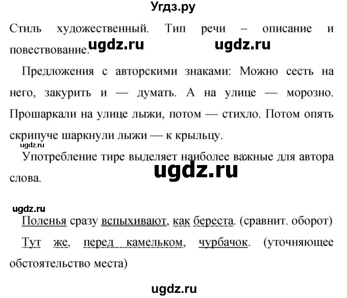 ГДЗ (Решебник к учебнику 2019) по русскому языку 9 класс С.Г. Бархударов / упражнение / 307