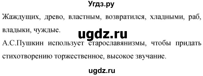 ГДЗ (Решебник к учебнику 2019) по русскому языку 9 класс С.Г. Бархударов / упражнение / 312