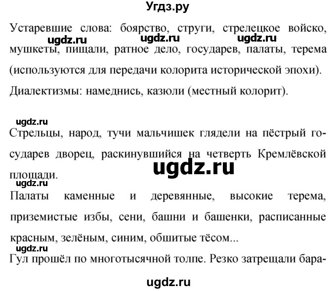 ГДЗ (Решебник к учебнику 2019) по русскому языку 9 класс С.Г. Бархударов / упражнение / 328