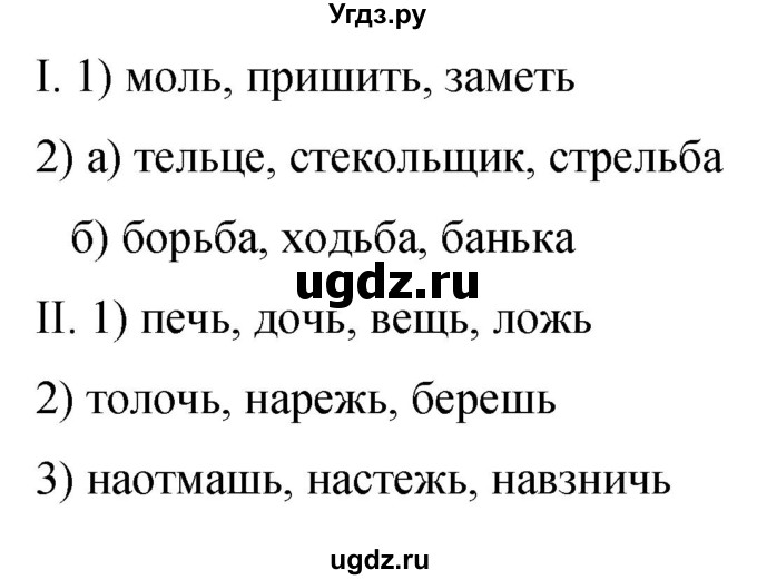 ГДЗ (Решебник к учебнику 2019) по русскому языку 9 класс С.Г. Бархударов / упражнение / 335