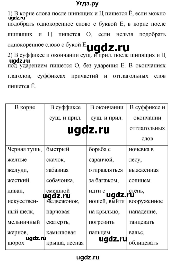 ГДЗ (Решебник к учебнику 2019) по русскому языку 9 класс С.Г. Бархударов / упражнение / 338