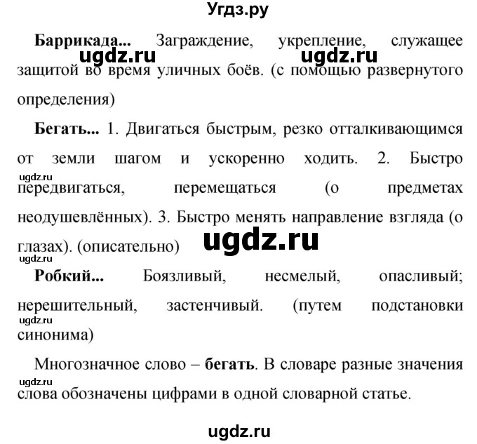 ГДЗ (Решебник к учебнику 2019) по русскому языку 9 класс С.Г. Бархударов / упражнение / 345