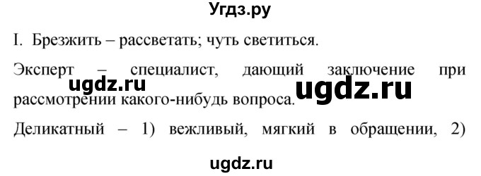 ГДЗ (Решебник к учебнику 2019) по русскому языку 9 класс С.Г. Бархударов / упражнение / 346