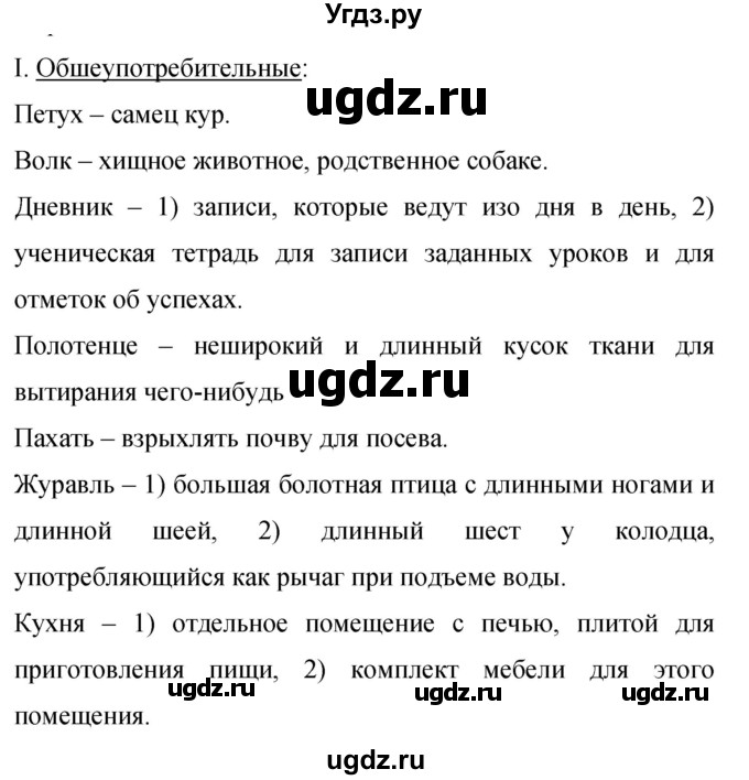 ГДЗ (Решебник к учебнику 2019) по русскому языку 9 класс С.Г. Бархударов / упражнение / 351