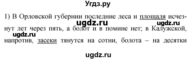 ГДЗ (Решебник к учебнику 2019) по русскому языку 9 класс С.Г. Бархударов / упражнение / 352