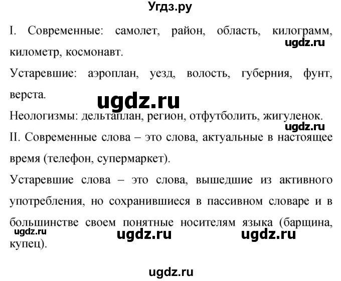 ГДЗ (Решебник к учебнику 2019) по русскому языку 9 класс С.Г. Бархударов / упражнение / 353