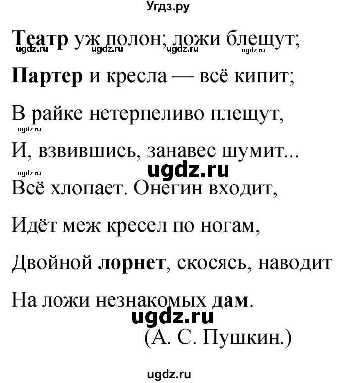 ГДЗ (Решебник к учебнику 2019) по русскому языку 9 класс С.Г. Бархударов / упражнение / 358