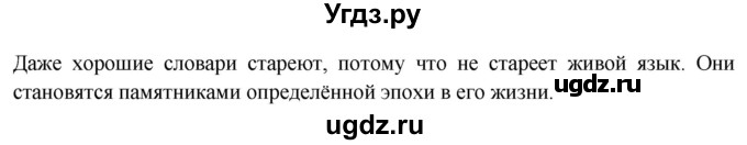 ГДЗ (Решебник к учебнику 2019) по русскому языку 9 класс С.Г. Бархударов / упражнение / 360(продолжение 2)