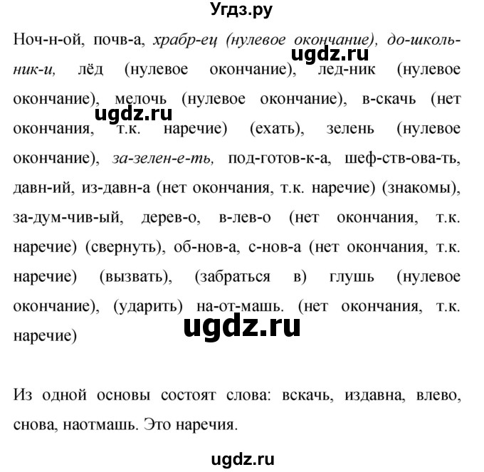 ГДЗ (Решебник к учебнику 2019) по русскому языку 9 класс С.Г. Бархударов / упражнение / 365