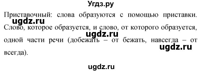 ГДЗ (Решебник к учебнику 2019) по русскому языку 9 класс С.Г. Бархударов / упражнение / 366