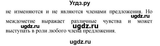 ГДЗ (Решебник к учебнику 2019) по русскому языку 9 класс С.Г. Бархударов / упражнение / 375(продолжение 2)