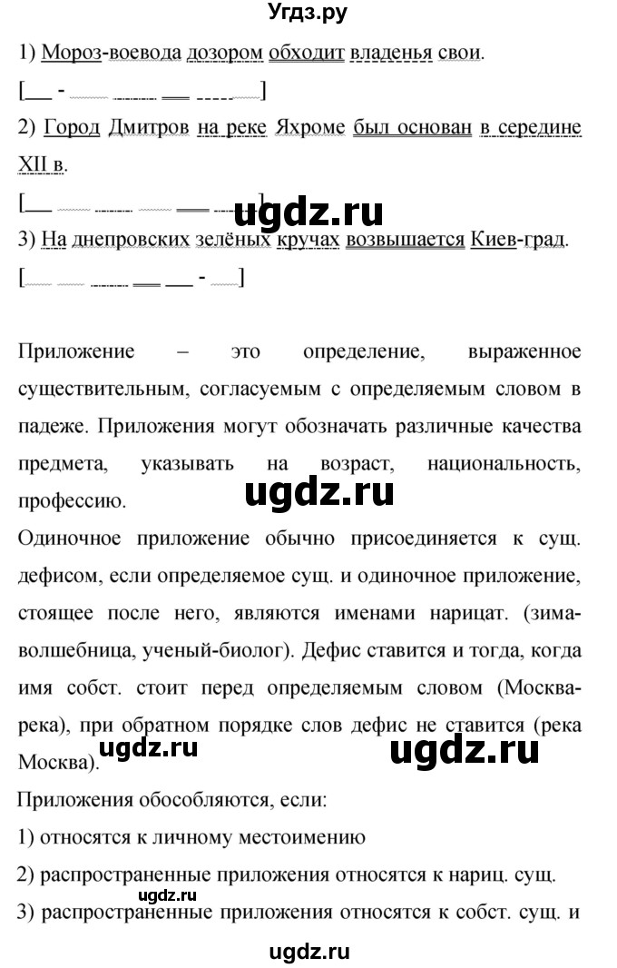 ГДЗ (Решебник к учебнику 2019) по русскому языку 9 класс С.Г. Бархударов / упражнение / 379