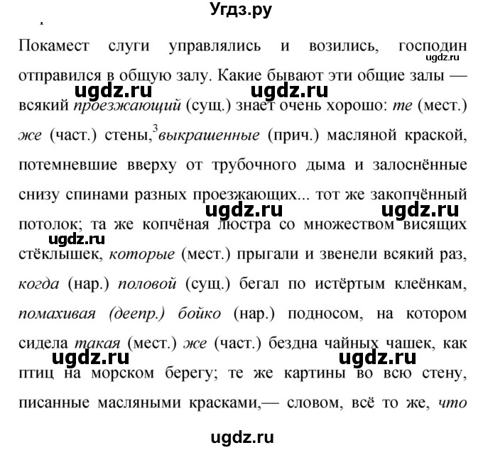 ГДЗ (Решебник к учебнику 2019) по русскому языку 9 класс С.Г. Бархударов / упражнение / 38