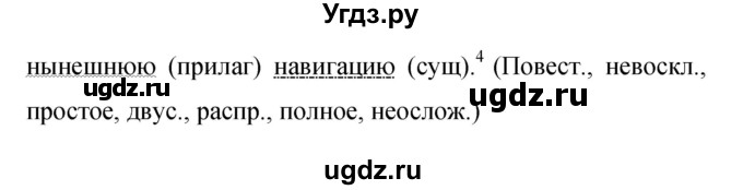 ГДЗ (Решебник к учебнику 2019) по русскому языку 9 класс С.Г. Бархударов / упражнение / 386(продолжение 3)