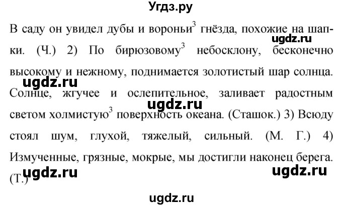 ГДЗ (Решебник к учебнику 2019) по русскому языку 9 класс С.Г. Бархударов / упражнение / 388