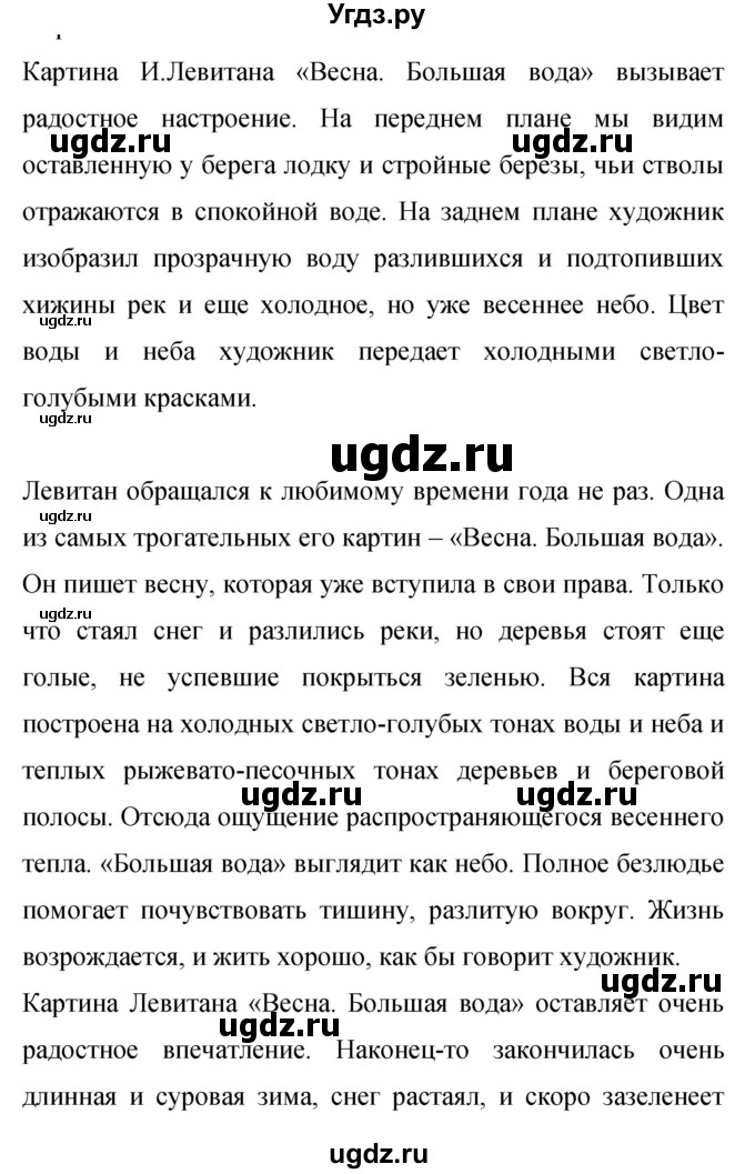 ГДЗ (Решебник к учебнику 2019) по русскому языку 9 класс С.Г. Бархударов / упражнение / 396