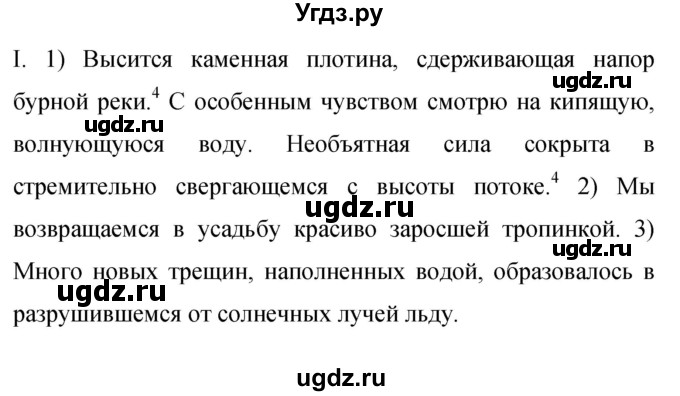 ГДЗ (Решебник к учебнику 2019) по русскому языку 9 класс С.Г. Бархударов / упражнение / 403