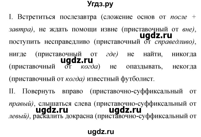 ГДЗ (Решебник к учебнику 2019) по русскому языку 9 класс С.Г. Бархударов / упражнение / 412