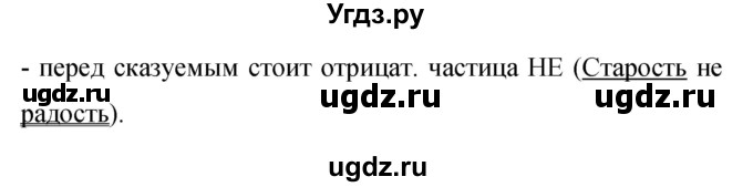 ГДЗ (Решебник к учебнику 2019) по русскому языку 9 класс С.Г. Бархударов / упражнение / 433(продолжение 2)