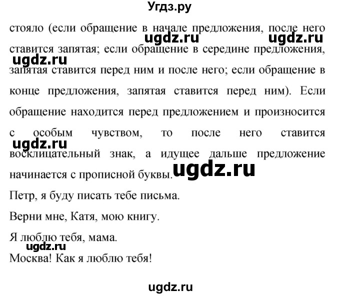 ГДЗ (Решебник к учебнику 2019) по русскому языку 9 класс С.Г. Бархударов / упражнение / 442(продолжение 2)