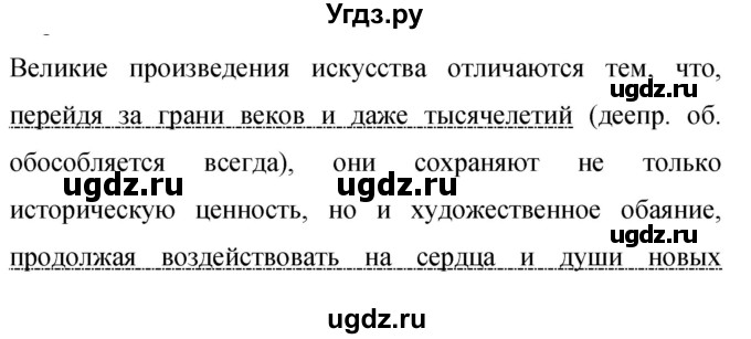 ГДЗ (Решебник к учебнику 2019) по русскому языку 9 класс С.Г. Бархударов / упражнение / 446