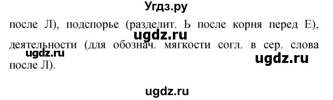 ГДЗ (Решебник к учебнику 2019) по русскому языку 9 класс С.Г. Бархударов / упражнение / 448(продолжение 3)