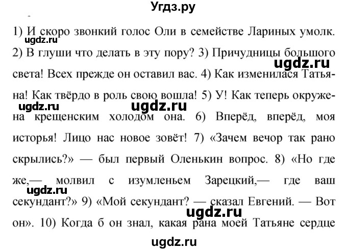 ГДЗ (Решебник к учебнику 2019) по русскому языку 9 класс С.Г. Бархударов / упражнение / 459