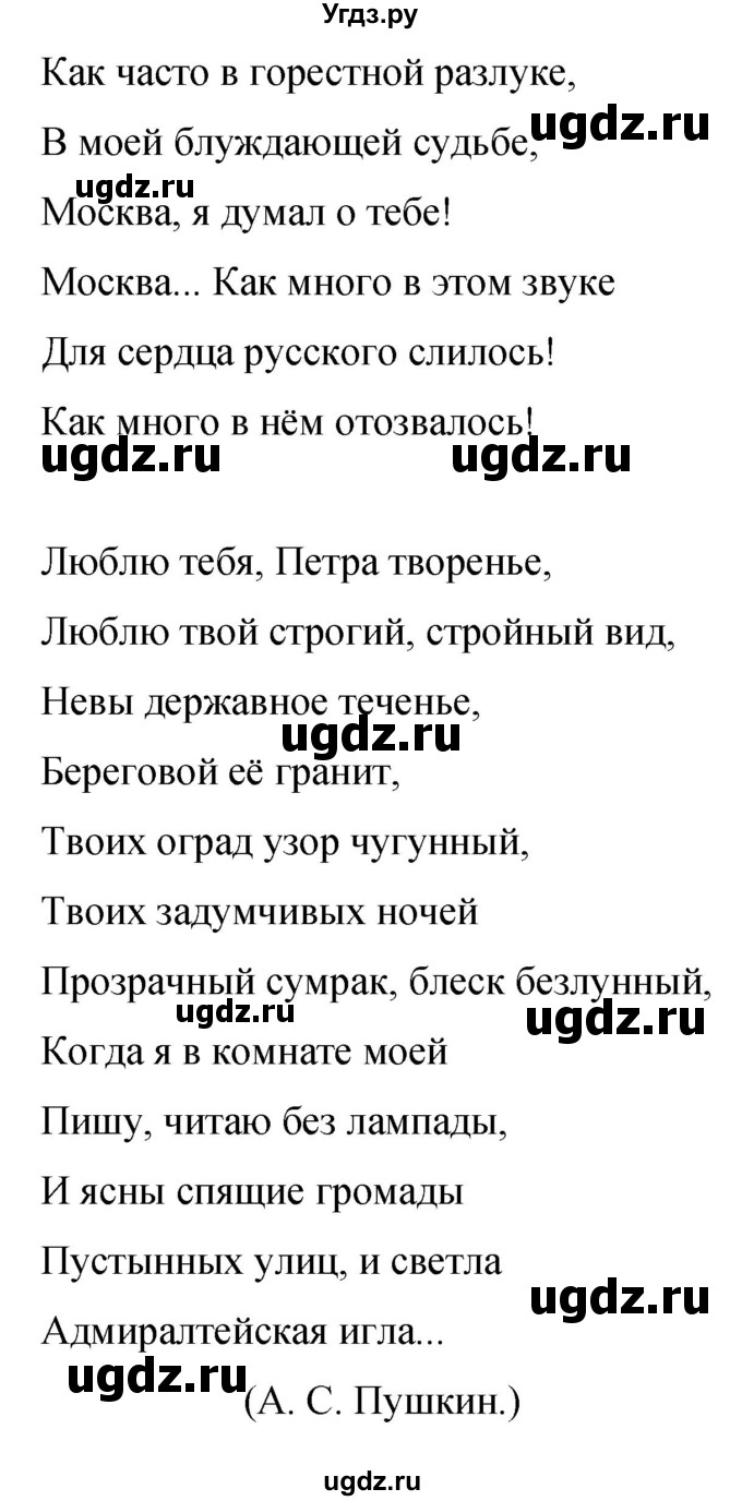 ГДЗ (Решебник к учебнику 2019) по русскому языку 9 класс С.Г. Бархударов / упражнение / 461