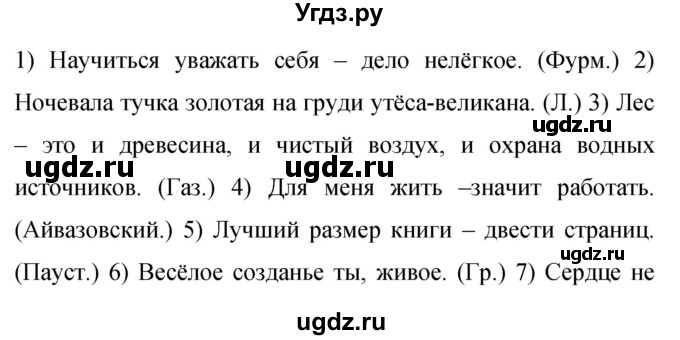 ГДЗ (Решебник к учебнику 2019) по русскому языку 9 класс С.Г. Бархударов / упражнение / 471