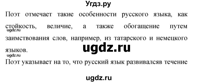 ГДЗ (Решебник к учебнику 2019) по русскому языку 9 класс С.Г. Бархударов / упражнение / 481