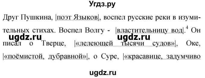 ГДЗ (Решебник к учебнику 2019) по русскому языку 9 класс С.Г. Бархударов / упражнение / 52