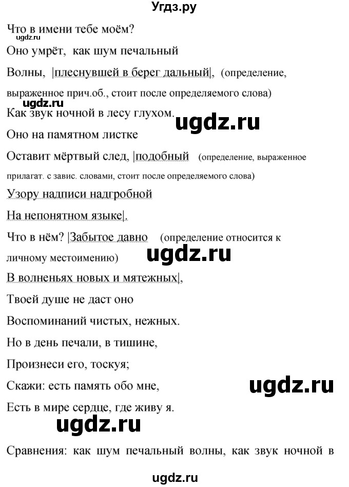 ГДЗ (Решебник к учебнику 2019) по русскому языку 9 класс С.Г. Бархударов / упражнение / 53