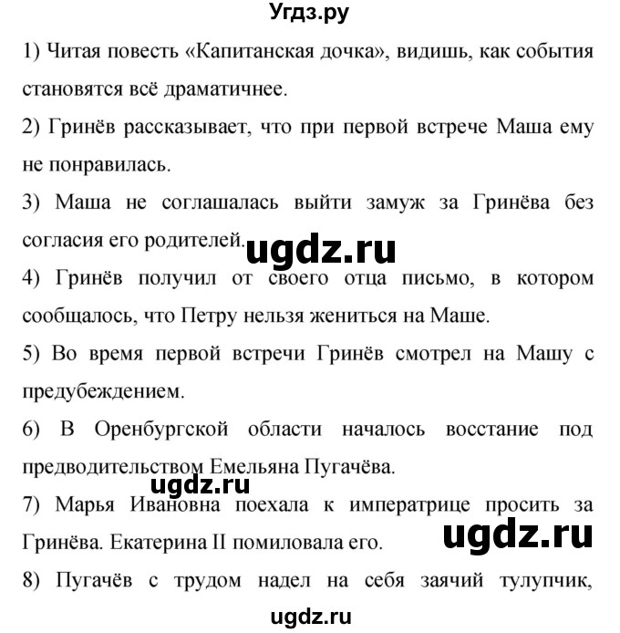 ГДЗ (Решебник к учебнику 2019) по русскому языку 9 класс С.Г. Бархударов / упражнение / 59