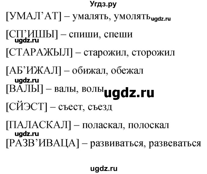 ГДЗ (Решебник к учебнику 2019) по русскому языку 9 класс С.Г. Бархударов / упражнение / 6