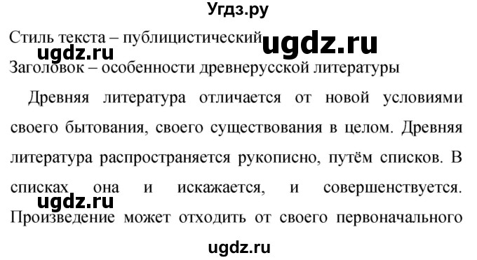 ГДЗ (Решебник к учебнику 2019) по русскому языку 9 класс С.Г. Бархударов / упражнение / 61