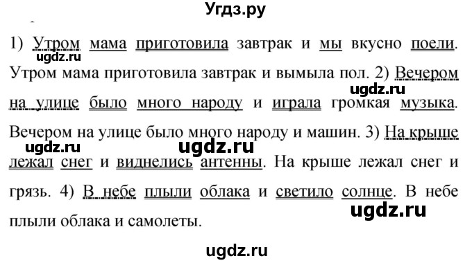 ГДЗ (Решебник к учебнику 2019) по русскому языку 9 класс С.Г. Бархударов / упражнение / 81