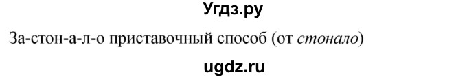 ГДЗ (Решебник к учебнику 2019) по русскому языку 9 класс С.Г. Бархударов / упражнение / 84(продолжение 3)