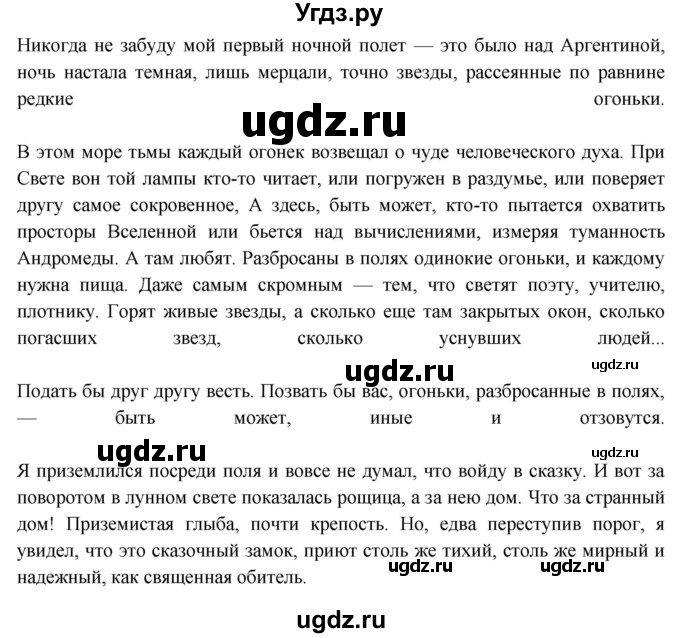 ГДЗ (Решебник к учебнику 2019) по русскому языку 9 класс С.Г. Бархударов / упражнение / 90