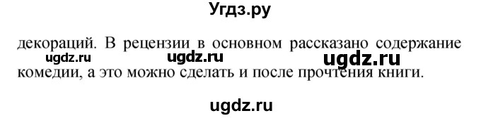 ГДЗ (Решебник к учебнику 2019) по русскому языку 9 класс С.Г. Бархударов / упражнение / 95(продолжение 2)