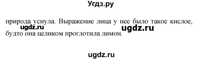 ГДЗ (Решебник к учебнику 2015) по русскому языку 9 класс С.Г. Бархударов / упражнение / 128(продолжение 2)