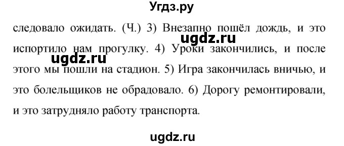 ГДЗ (Решебник к учебнику 2015) по русскому языку 9 класс С.Г. Бархударов / упражнение / 187(продолжение 2)