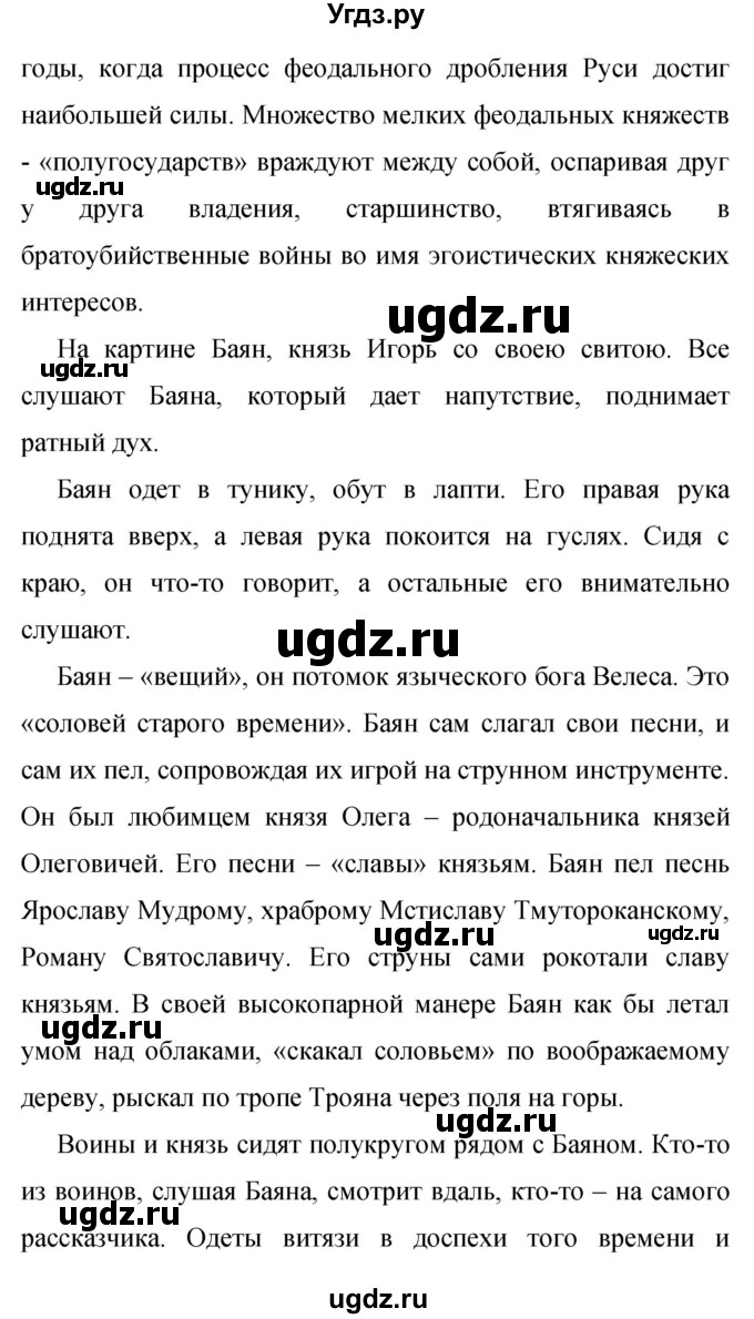 ГДЗ (Решебник к учебнику 2015) по русскому языку 9 класс С.Г. Бархударов / упражнение / 19(продолжение 2)