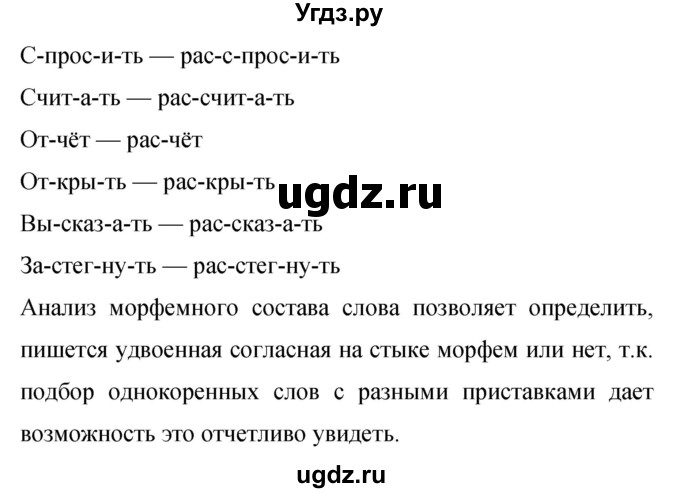 ГДЗ (Решебник к учебнику 2015) по русскому языку 9 класс С.Г. Бархударов / упражнение / 21(продолжение 2)