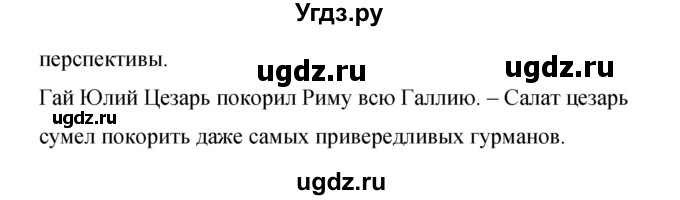 ГДЗ (Решебник к учебнику 2015) по русскому языку 9 класс С.Г. Бархударов / упражнение / 301(продолжение 4)