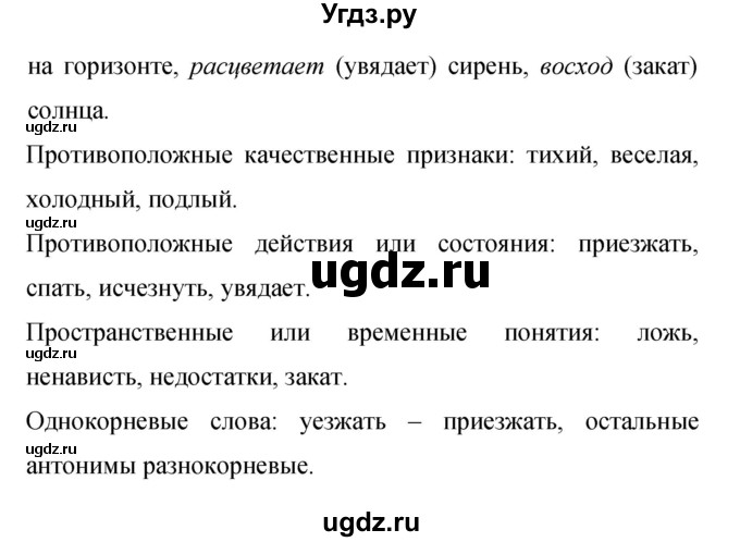 ГДЗ (Решебник к учебнику 2015) по русскому языку 9 класс С.Г. Бархударов / упражнение / 304(продолжение 2)