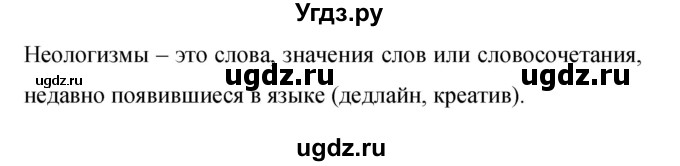 ГДЗ (Решебник к учебнику 2015) по русскому языку 9 класс С.Г. Бархударов / упражнение / 308(продолжение 2)