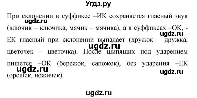 ГДЗ (Решебник к учебнику 2015) по русскому языку 9 класс С.Г. Бархударов / упражнение / 330(продолжение 2)