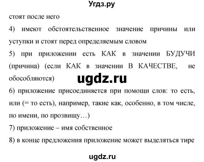 ГДЗ (Решебник к учебнику 2015) по русскому языку 9 класс С.Г. Бархударов / упражнение / 332(продолжение 2)