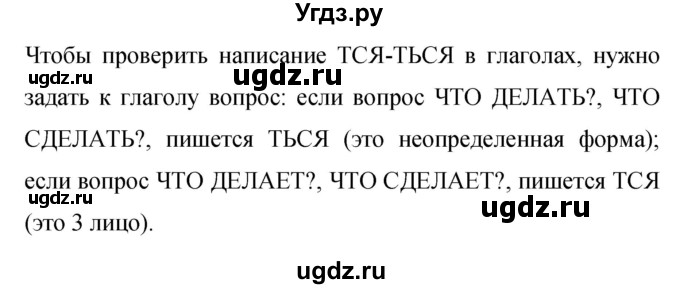 ГДЗ (Решебник к учебнику 2015) по русскому языку 9 класс С.Г. Бархударов / упражнение / 349(продолжение 2)